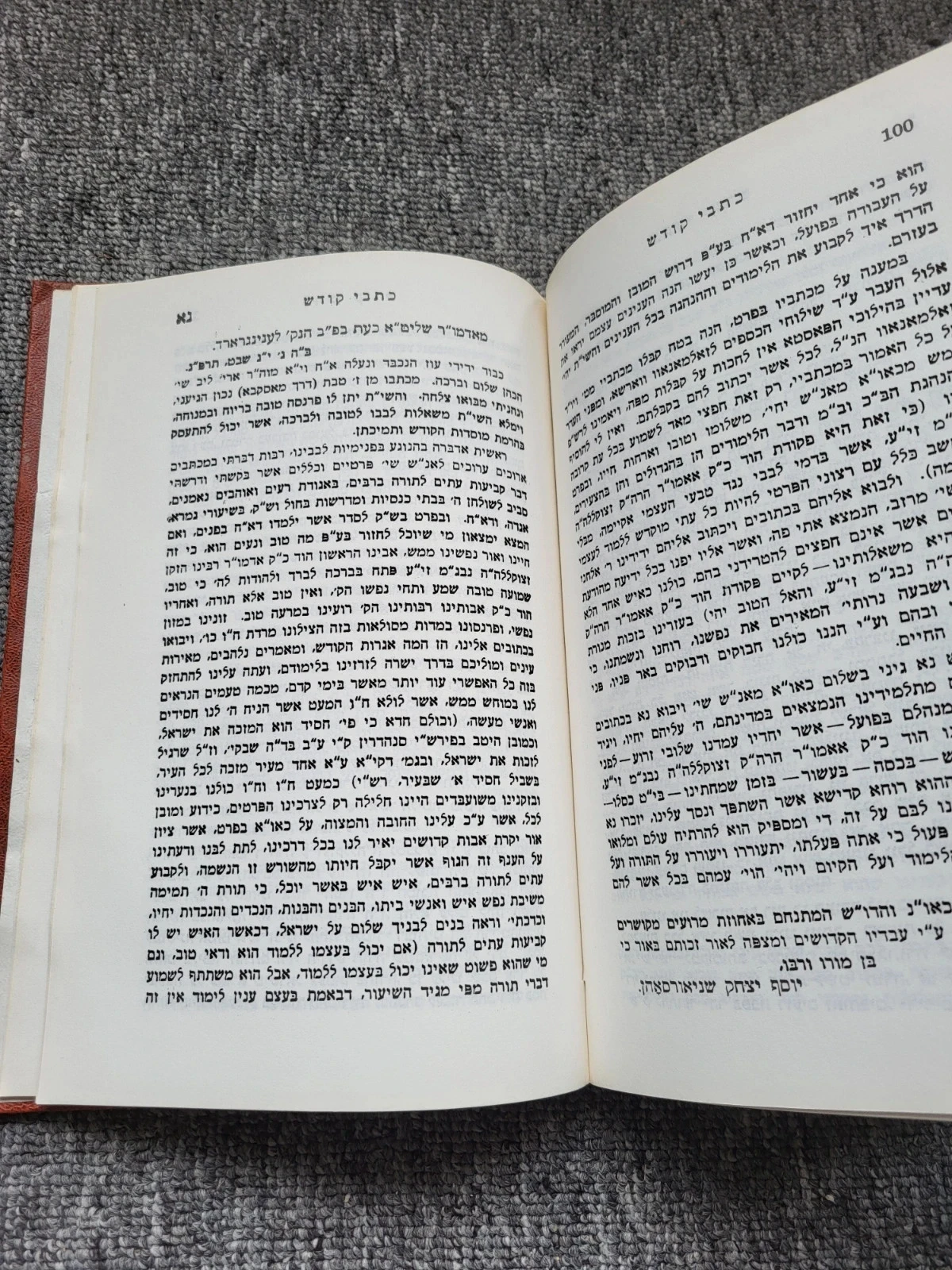 ZELDZAAM 1924 Hachmei Yisrael Ba´al Shem Tov - Kiev Letters Judaica Hassidisme – photo 7